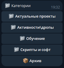 Категории 1